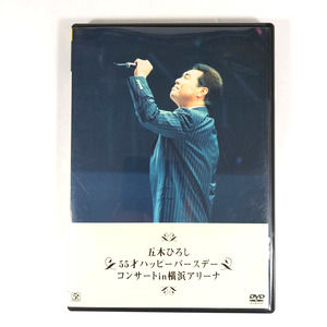 Hiroshi Itsuki 55sai Happy Birthday Concert in Yokohama Arena 2003 DVD Japan